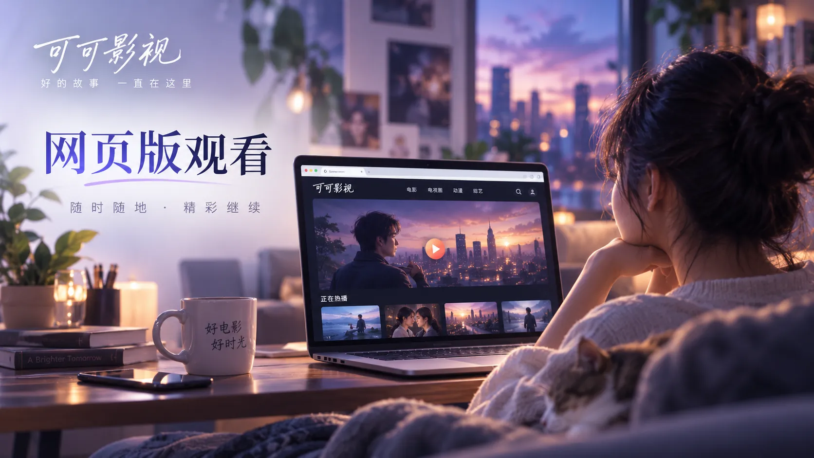 向晚书店影视封面